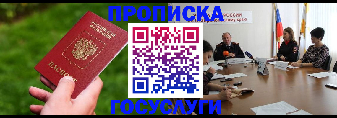 прописка для военкомата в Клинцах