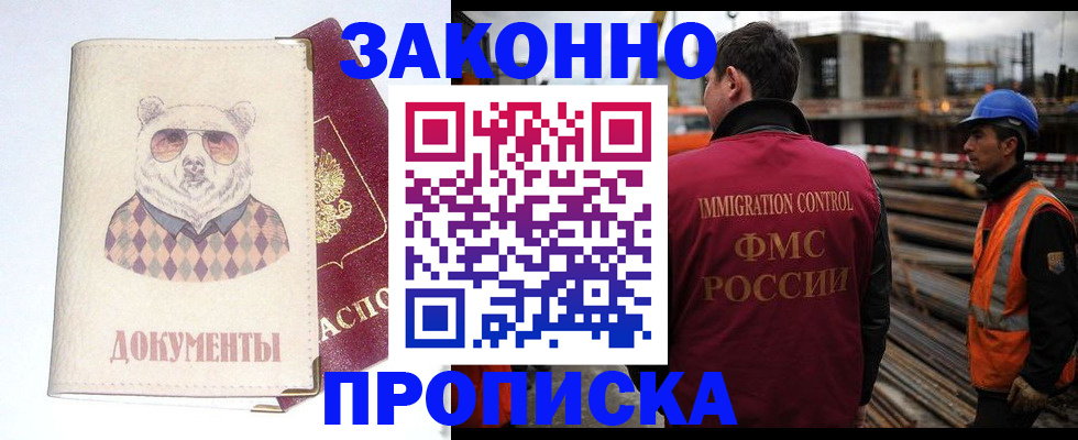 где прописаться в Клинцах