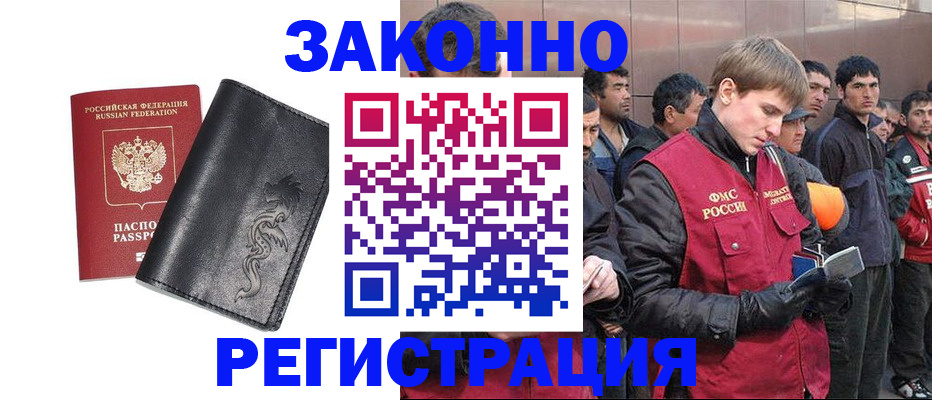 временная регистрация в Клинцах