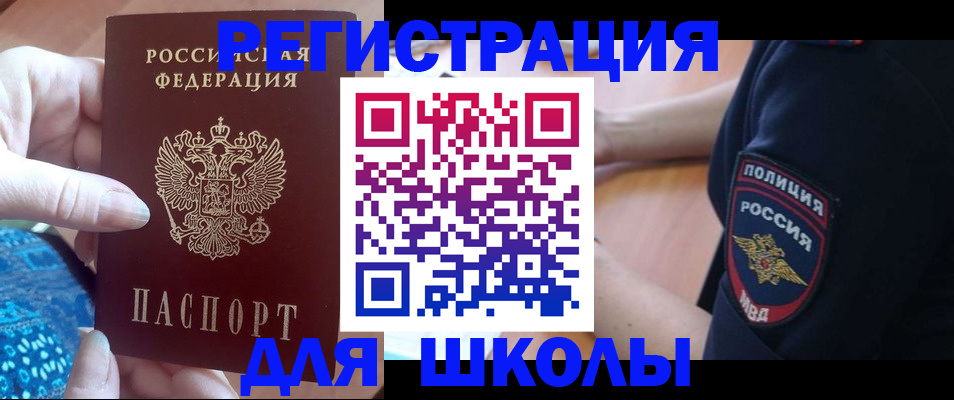 прописка поиск в Клинцах