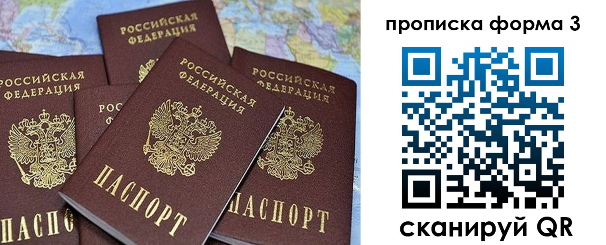 миграционный учет в Клинцах