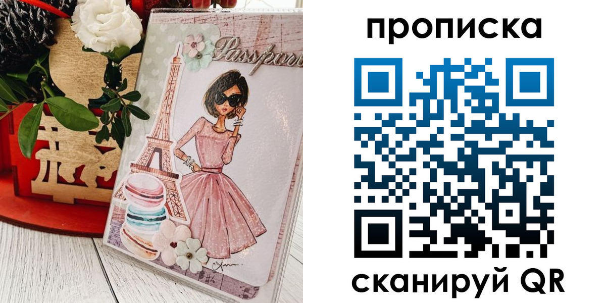 прописка для школы в Клинцах