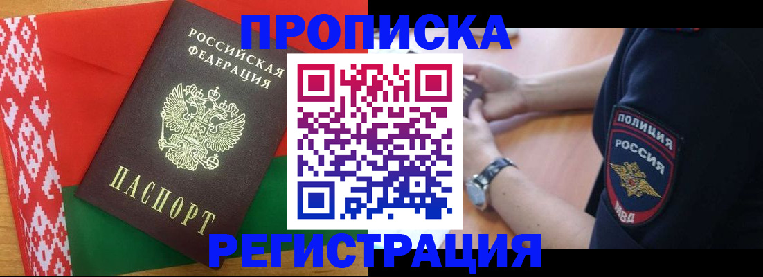 временная регистрация для всех в Клинцах