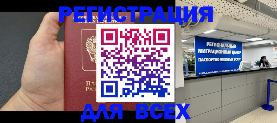прописка для школы в Клинцах