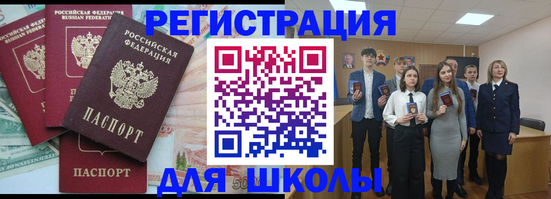 временная регистрация законно в Клинцах